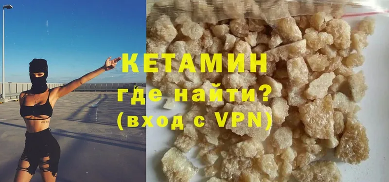 цена наркотик  Людиново  мега сайт  КЕТАМИН ketamine 