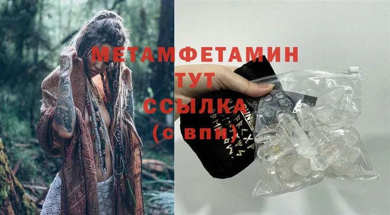 МЕТАМФЕТАМИН Methamphetamine  Людиново 